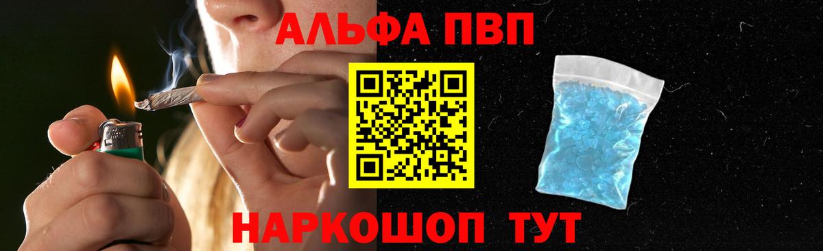 Alfa_PVP VHQ  Alpha-PVP крисы CK  Alpha PVP  Ефремов  Alfa_PVP СК КРИС  Вход с VPN 