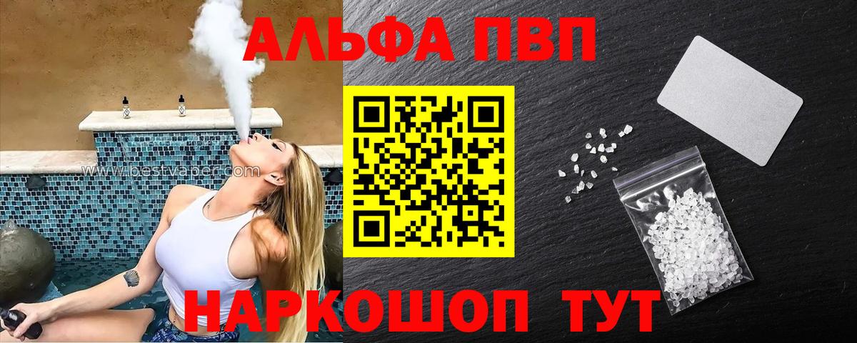 A-PVP мука Ефремов
