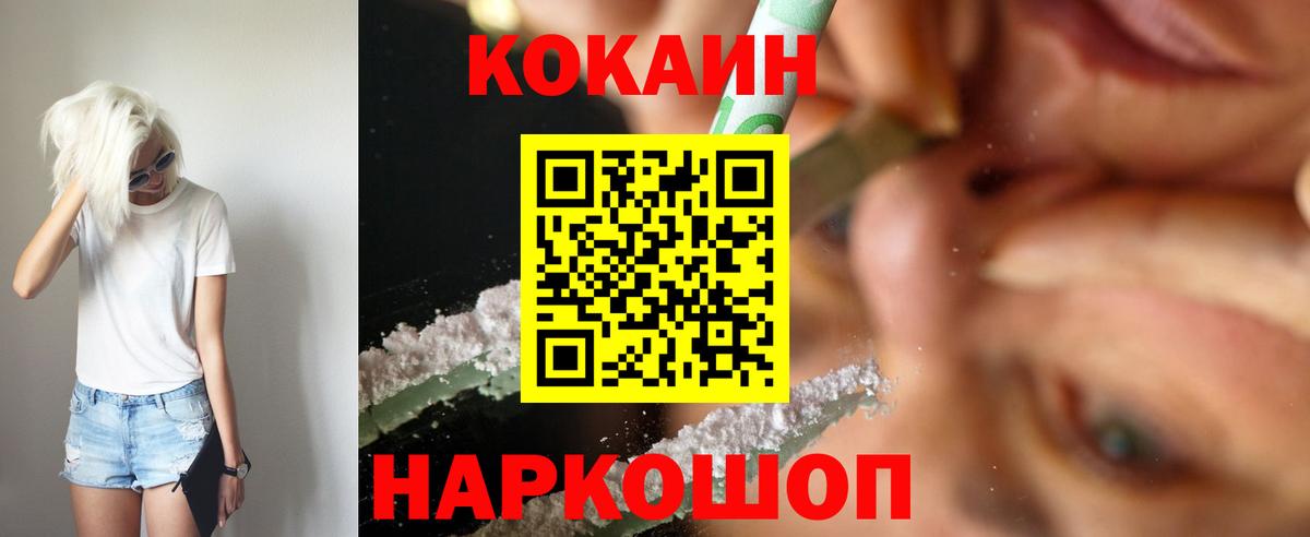 COCAIN VHQ Ефремов