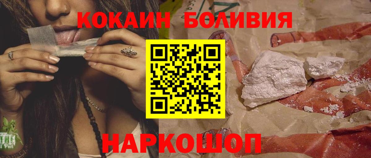 КОКАИН Fish Scale  COCAIN Columbia  Вход с VPN  Ефремов 