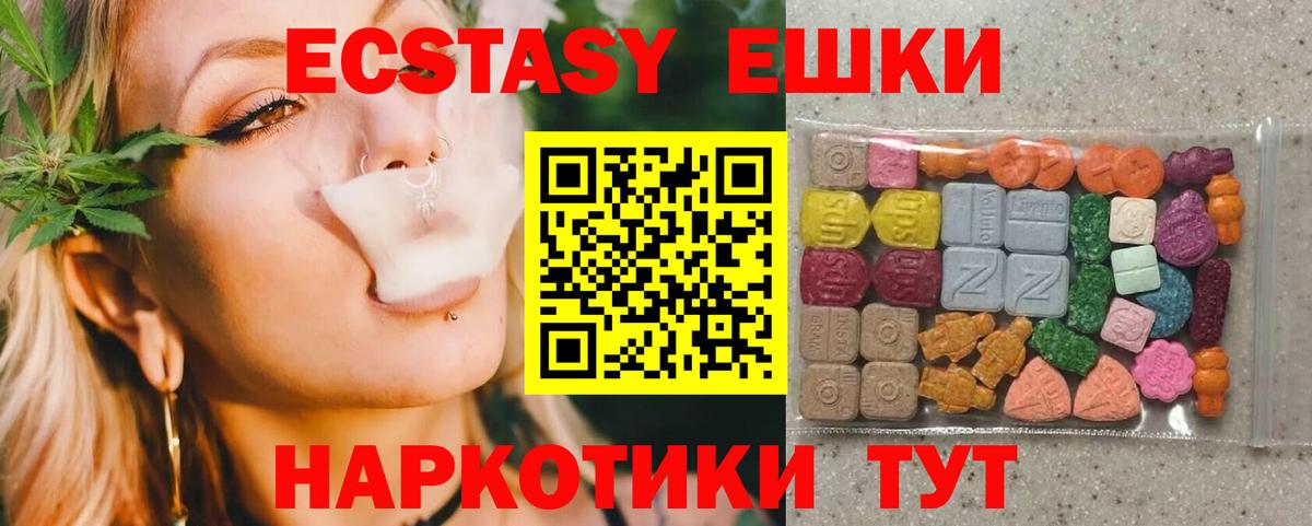 Ecstasy Punisher Ефремов