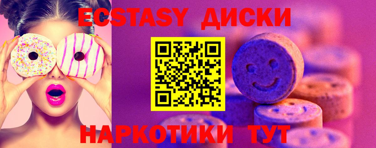 Ecstasy  Вход с VPN  ЭКСТАЗИ XTC  Ефремов  это телеграм  Экстази DUBAI  МЕГА вход 
