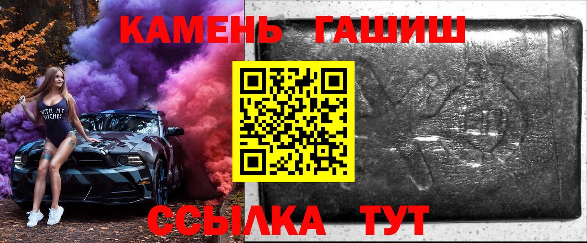 ГАШ 40% ТГК  Вход с VPN  Ефремов  Гашиш  Гашиш Premium 