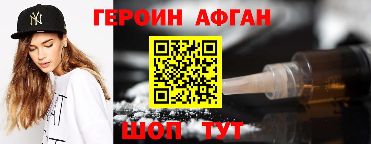 Ефремов  Героин герыч  Вход с VPN 