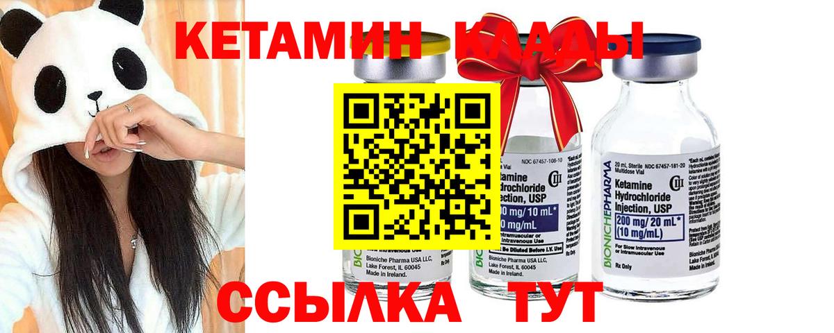 КЕТАМИН ketamine Ефремов