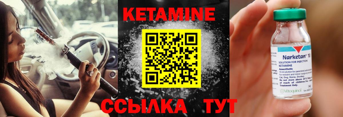 Ефремов  КЕТАМИН ketamine  Вход с VPN 