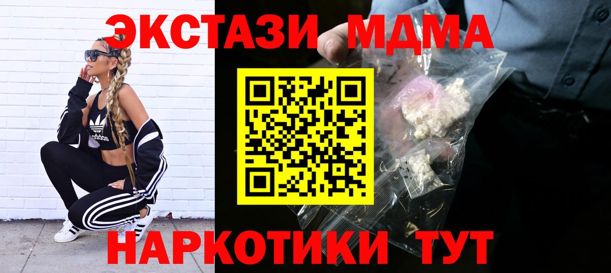 MDMA кристаллы Ефремов