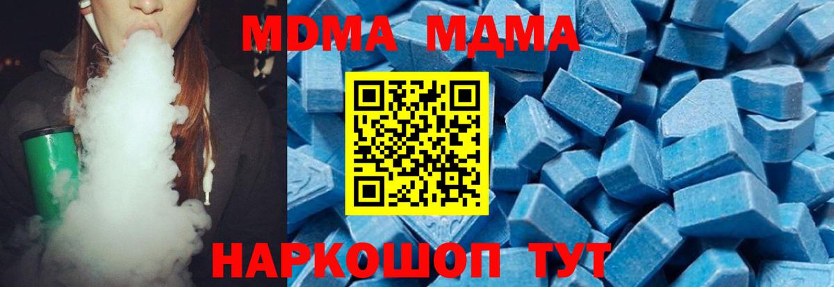 Ефремов  MDMA crystal  Вход с VPN  МДМА VHQ 