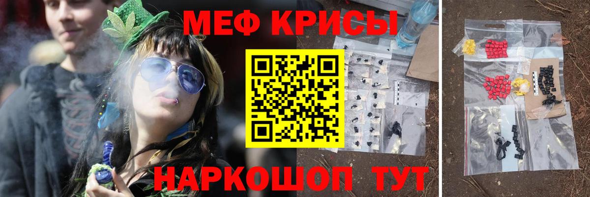 МЕФ мяу мяу  Вход с VPN  Ефремов  Меф  Меф кристаллы 