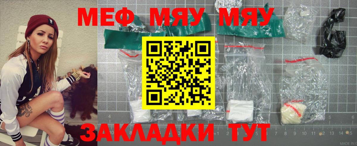 МЕФ кристаллы Ефремов