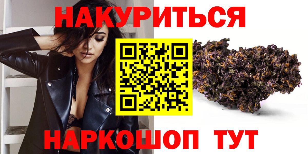 Бошки марихуана сатива  Конопля AK-47  Канабис тримм  Вход с VPN  Ефремов 